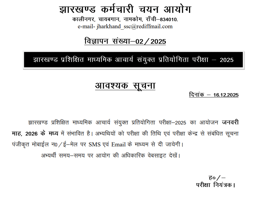 Jharkhand Madhyamik Acharya Admit Card 2026
