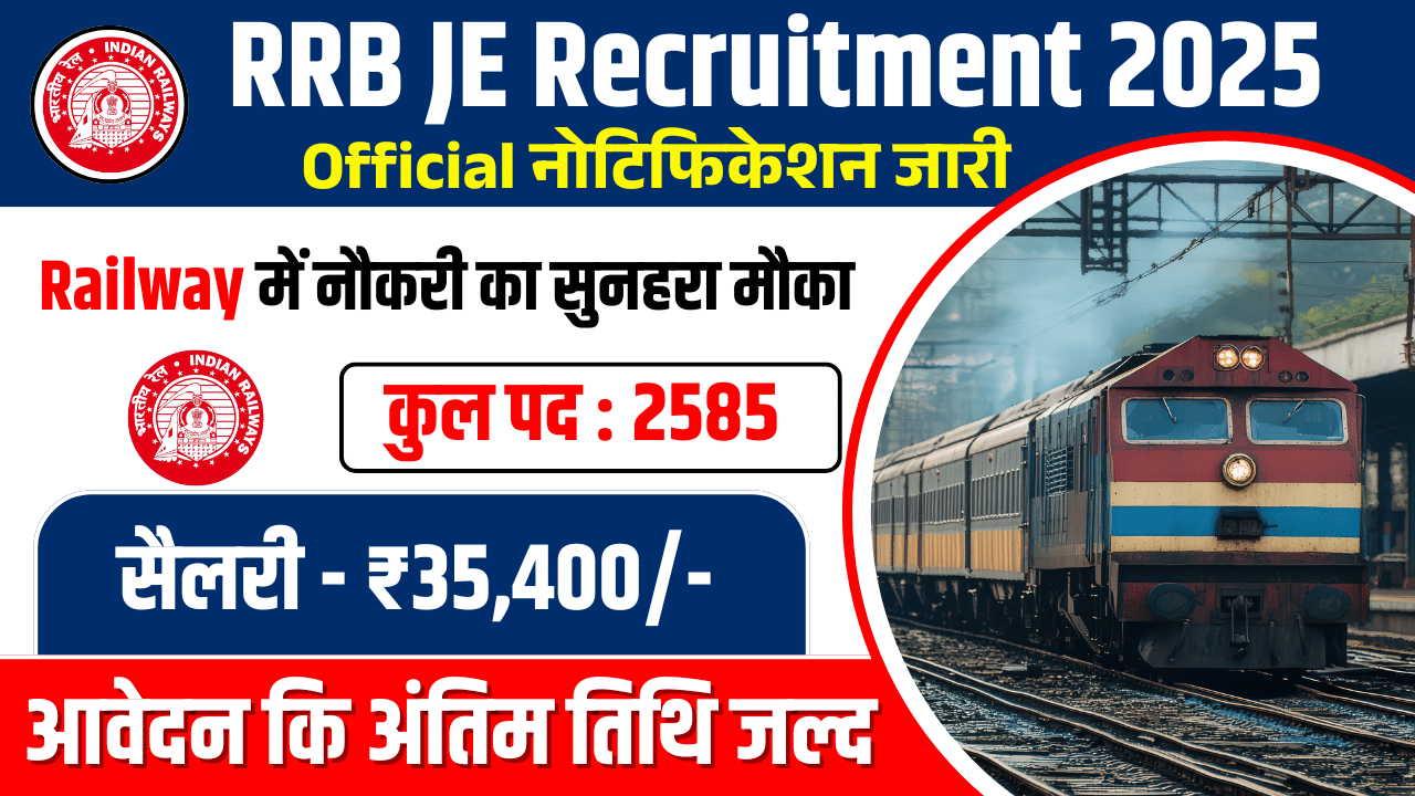 RRB JE Recruitment 2025