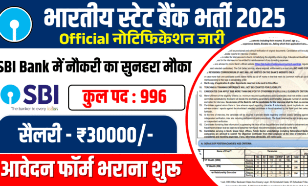 SBI Bank SO Recruitment 2025