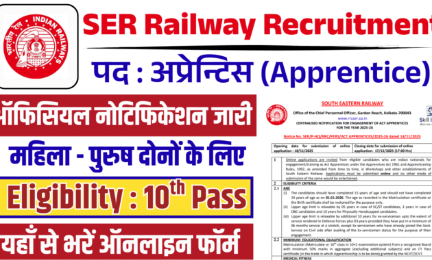 SER Railway Recruitment 2025