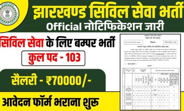 Jharkhand Civil Services Recruitment 2026
