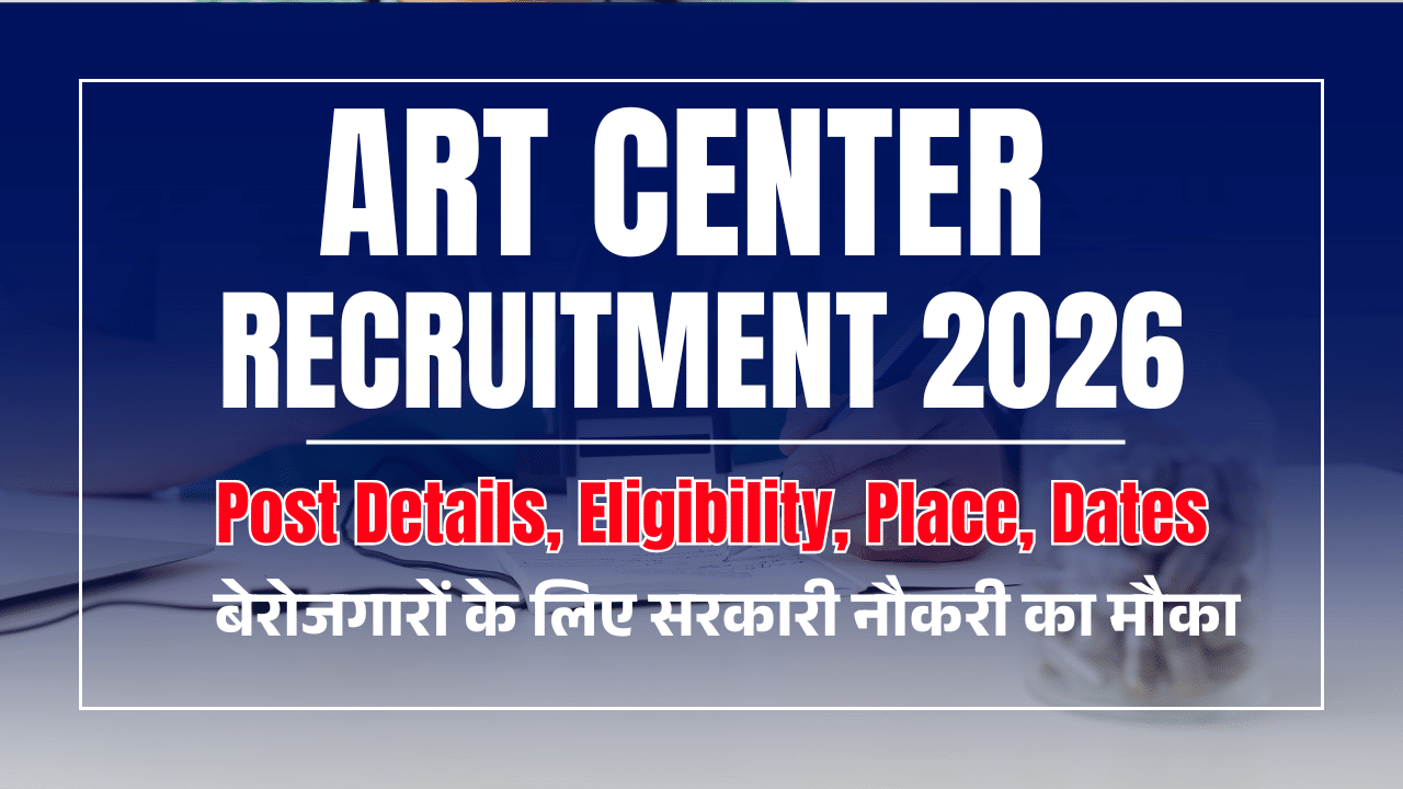 ART Center Recruitment 2026