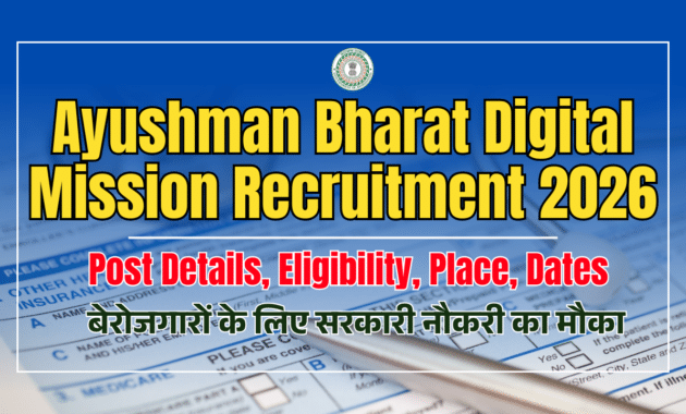 Ayushman Bharat Digital Mission Recruitment 2026