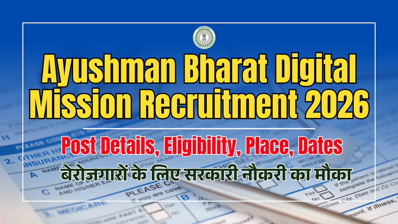 Ayushman Bharat Digital Mission Recruitment 2026