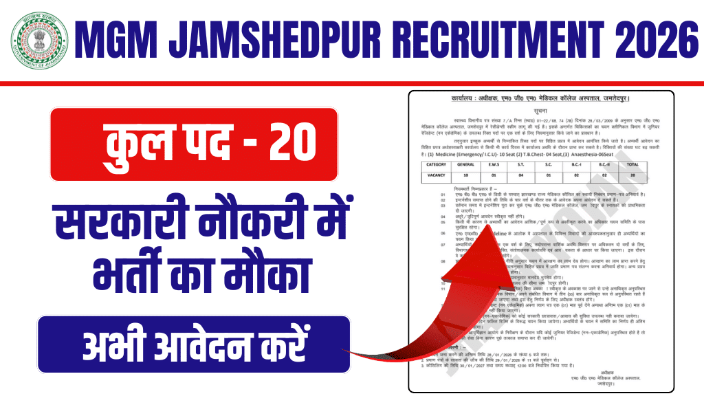 MGM Jamshedpur Recruitment 2026