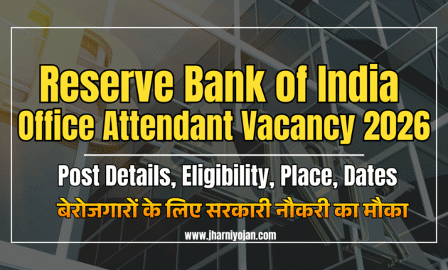 RBI Office Attendant Recruitment 2026