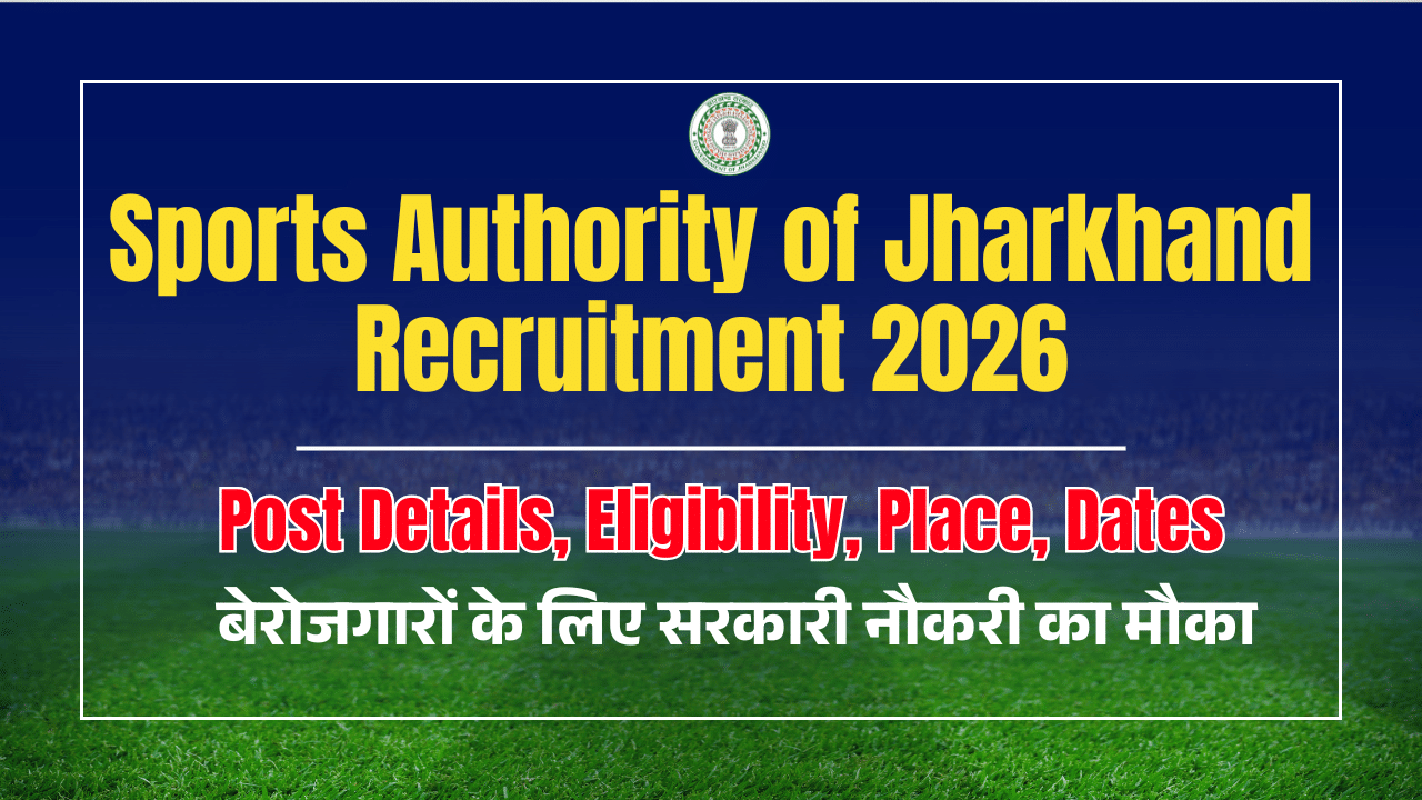 Sports Authority of Jharkhand Recruitment 2026