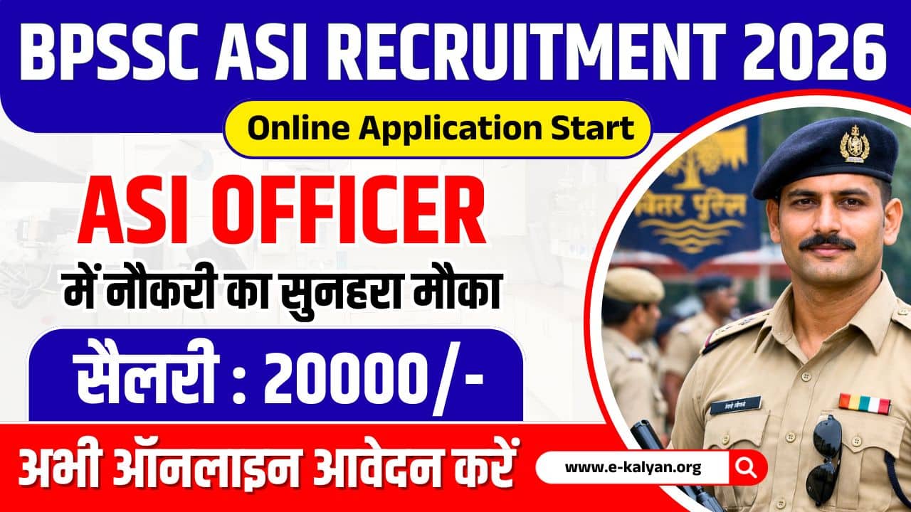 BPSSC ASI Recruitment 2026: 462 पदों पर आवेदन शुरू | 04 मार्च तक करें अप्लाई | Advt. No. 04/2026 1 BPSSC ASI Recruitment 2026