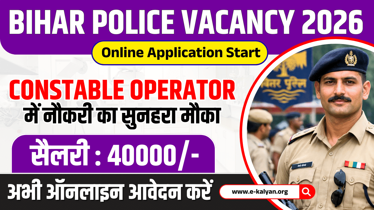 Bihar Police CSBC Constable Operator Vacancy 2026