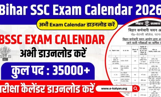 Bihar Staff Selection Commission BSSC Exam Calendar 2026