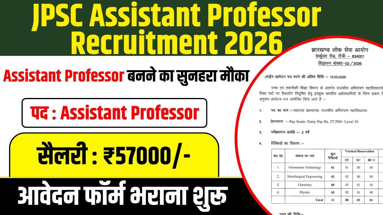 JPSC Assistant Professor Recruitment 2026