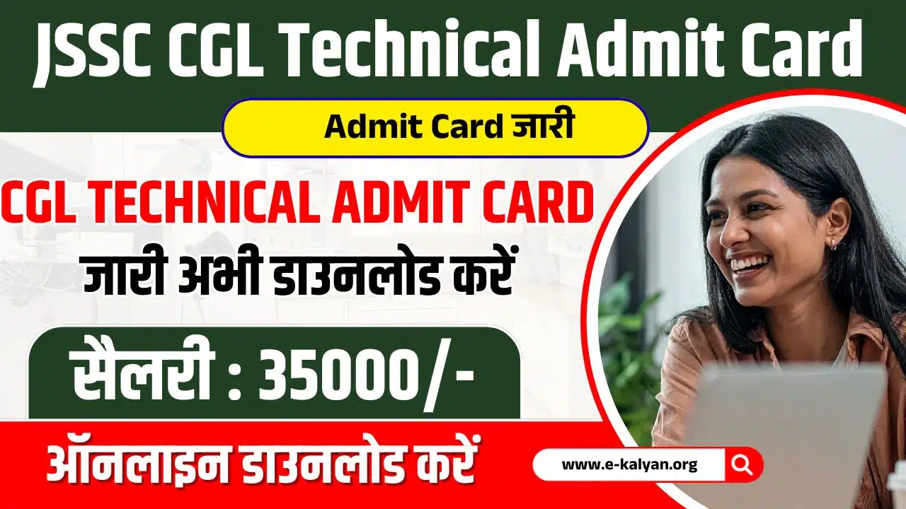 JSSC CGL Technical Admit Card 2025