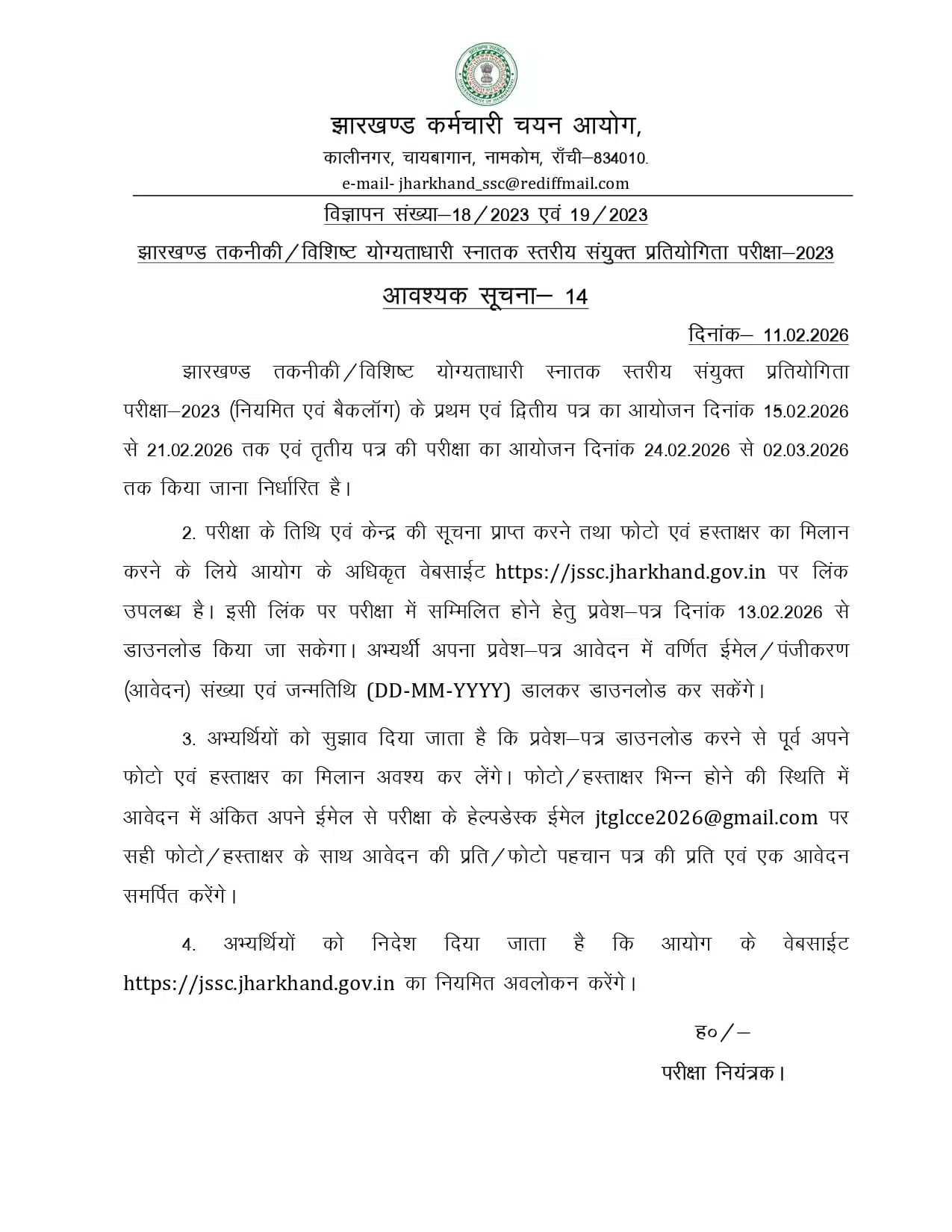 JSSC CGL Technical Admit Card 2025