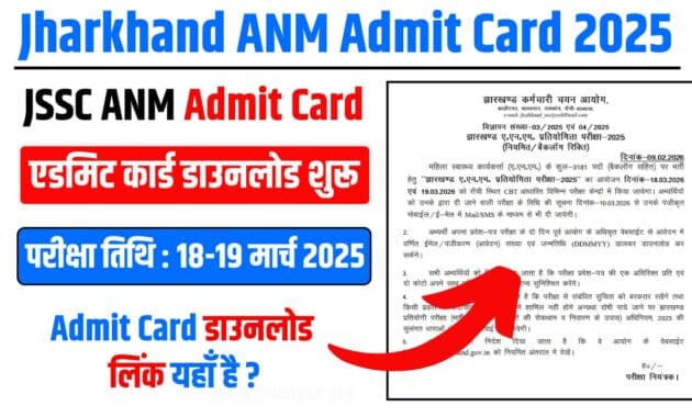 Jharkhand ANM Admit Card 2025