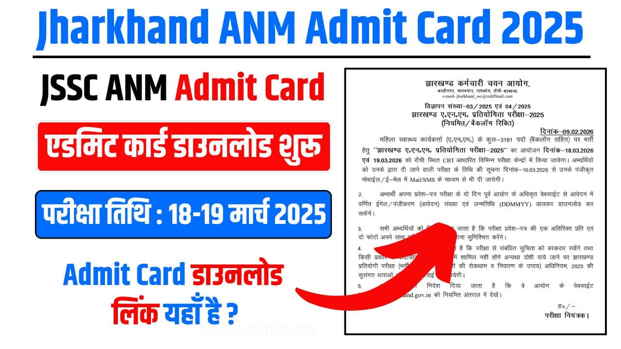 Jharkhand ANM Admit Card 2025