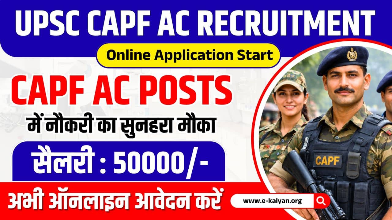 UPSC CAPF AC Recruitment 2026