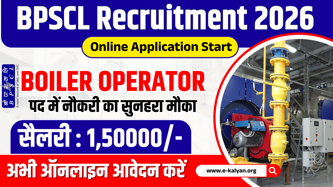 BPSCL Recruitment 2026