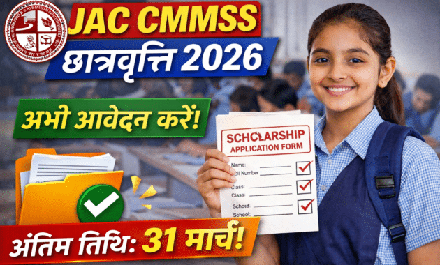 JAC CMMSS Scholarship 2026