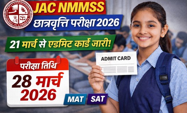 JAC NMMSS Admit Card 2026