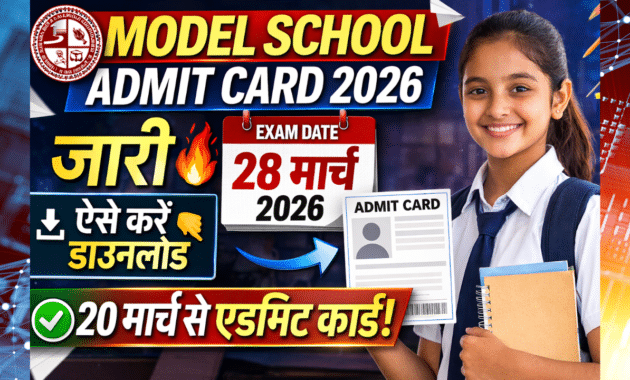 Jharkhand Model School Admit Card 2026